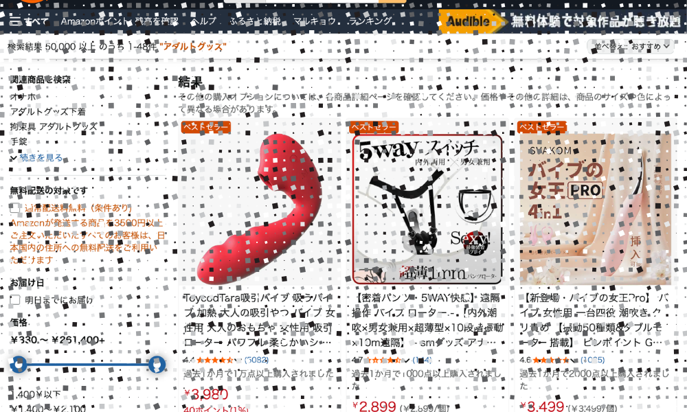 How to Find Discreet Online Stores for Japanese Adult Items (From Overseas)